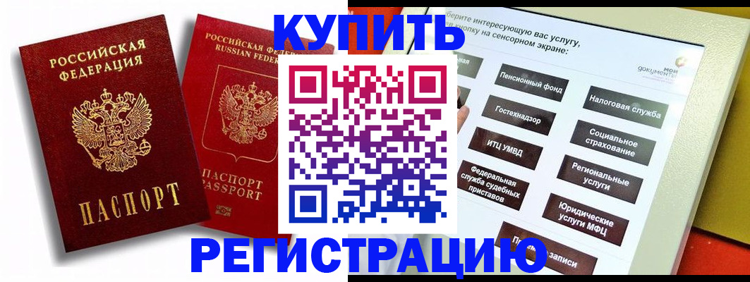 прописка от собственника в Нижнем Ломове